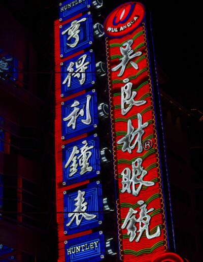 Giant neon